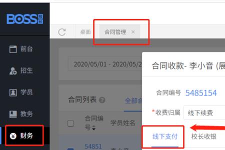 收银系统为什么流水号不连接