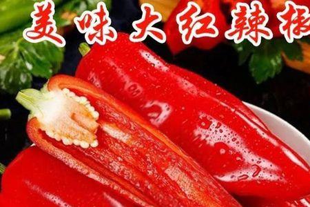 红泡椒是不是剁椒