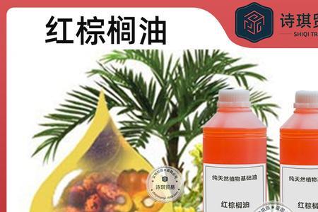 精炼植物油是棕榈油吗