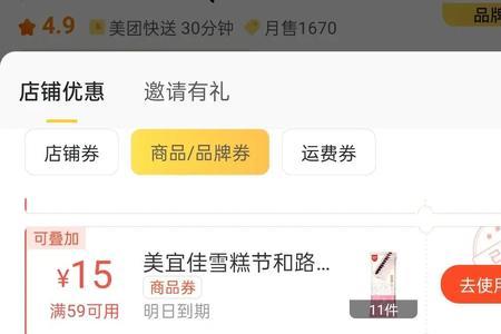 美宜佳员工有没有社保