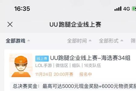 uu跑腿可以取消订单么
