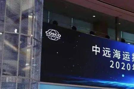 中远海能公司是什么企业
