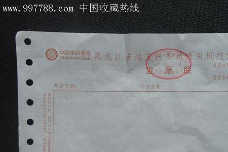 黑龙江高速发票怎么开
