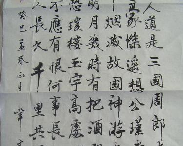 苏轼词繁体