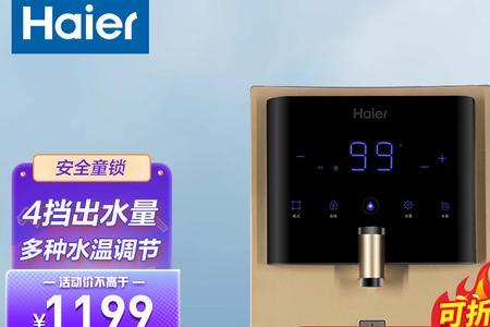 海尔管线机怎么出热水