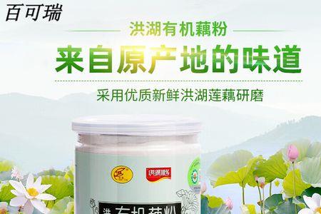 为什么莲藕粉有股馊味