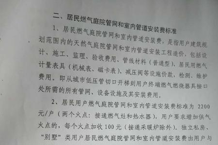 广西天然气初装费最新国家规定