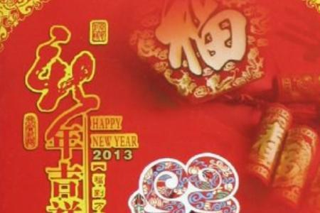 2013年戊申月是几月