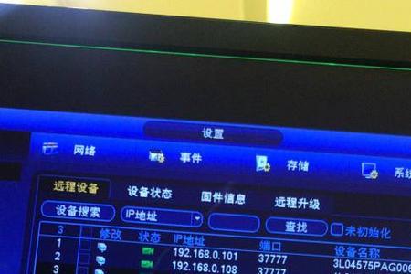 大华摄像头网口通的但是搜不到ip