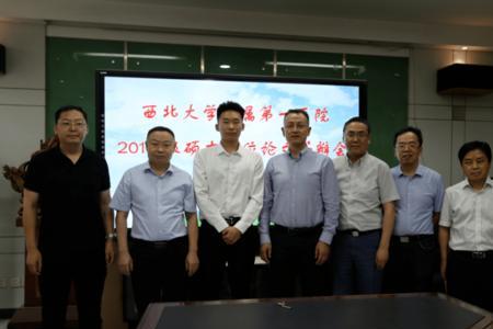 西北大学电子科学与技术怎么样