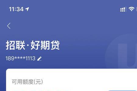 东风金融提前还款申请多久审批