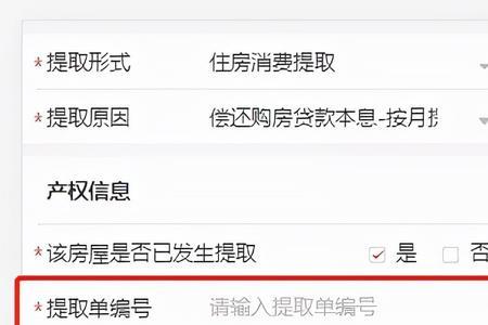 广州公积金怎么转出到外地