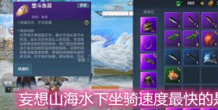 妄想山海千乘哪个最快
