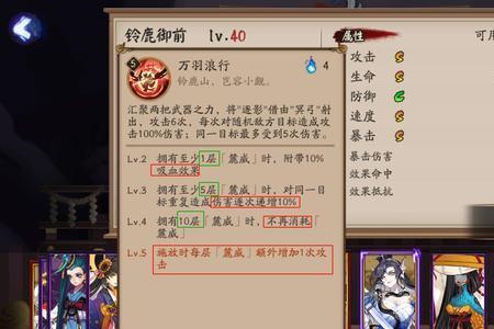 铃鹿御前御魂带什么输出最高