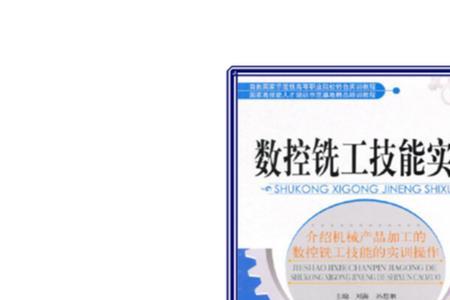 数控铣工四级证书有什么用