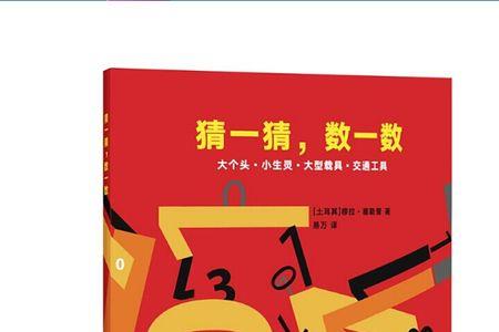 三六上下猜一数字