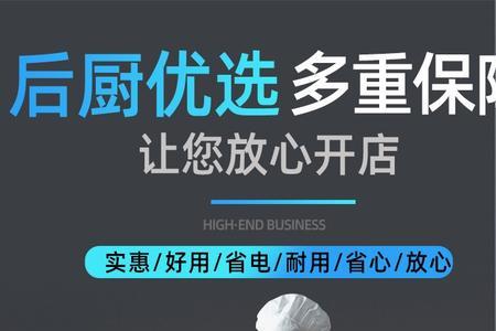 青岛稚乐冰柜为什么便宜
