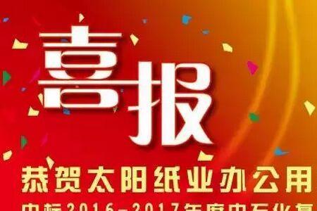 江门中泰纸业有限公司