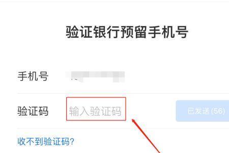 支付宝验证手机号是否在使用