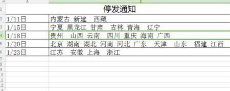 上海申通快递停运多长时间