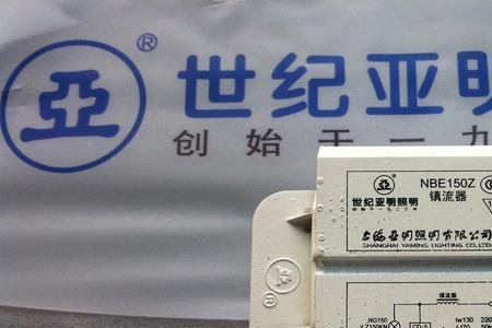 钠灯镇流器怎么判断好坏