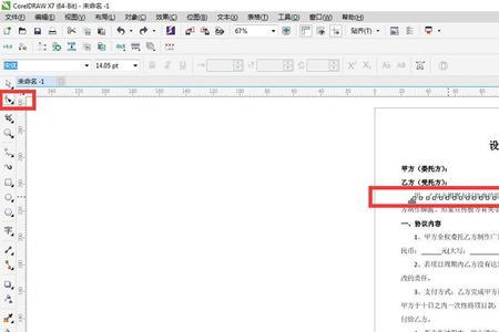 cdr导出pdf颜色差异大怎么解决
