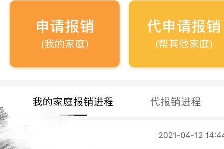 福村宝的报销比例是多少
