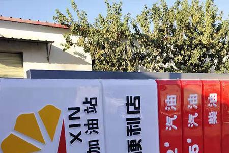 中石化授权加油站怎么开
