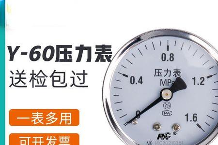金牛地暖的压力表低怎么办
