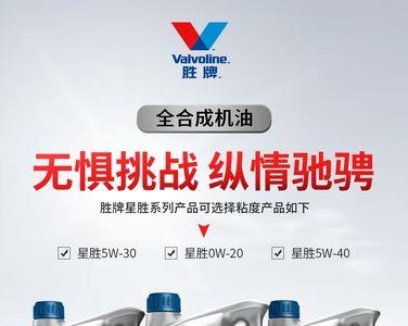 胜牌5w-30冬天能用吗