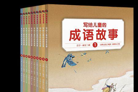 古代聪明的儿童的事迹或成语