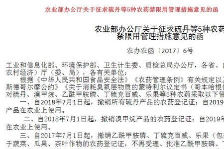 溴菌腈不能和什么复配