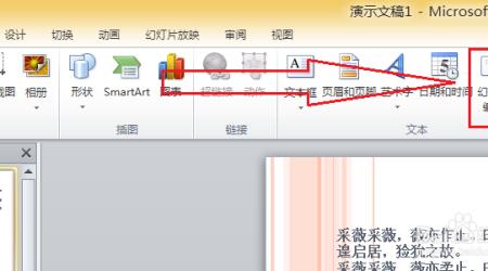 如何在ppt讲解中真人出现在右下角