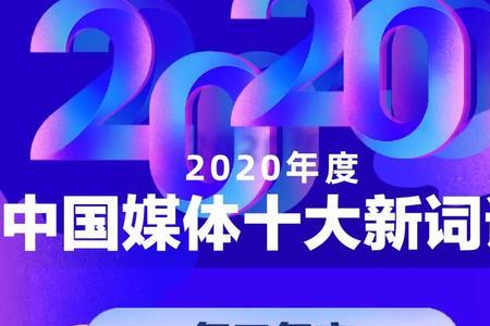 互联网是新词语吗