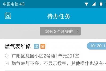 e城e家账号被锁定是怎么回事