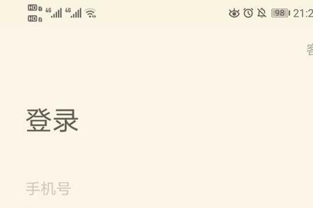 之了课堂绑定手机号会怎么样