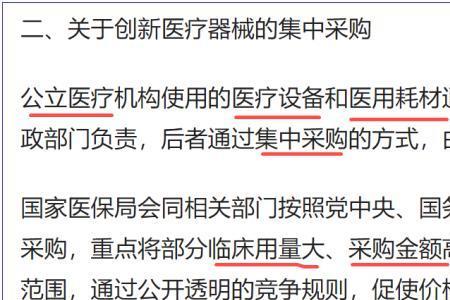 医院采购医疗设备付款方式