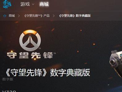 守望先锋连接战网超时怎么解决