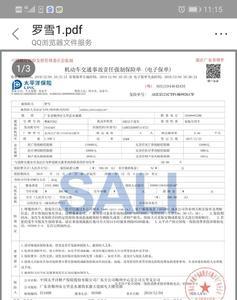 太平洋车险保单怎么下载