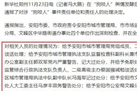 作出深刻检查是什么意思