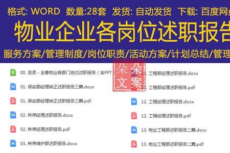 客服经理和主管哪个官大