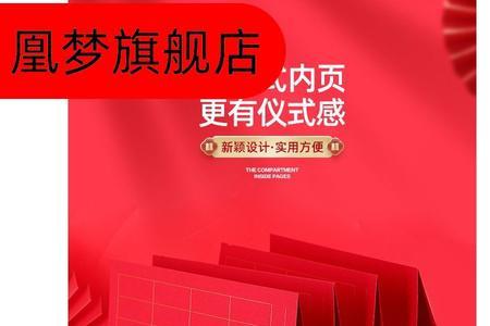 无锡随礼价目表