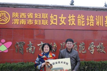 渭南职业技术学院可以染发吗
