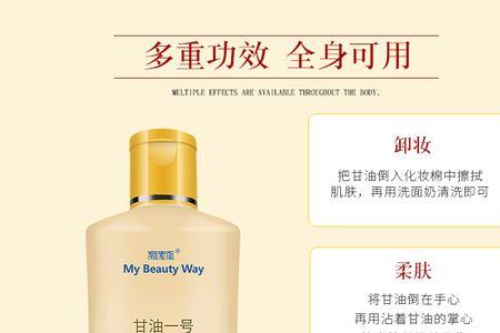 甘油一号护肤啫喱能直接涂脸吗