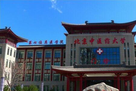 为什么中医药大学有临床医学