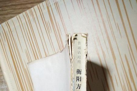 衡阳方言来源