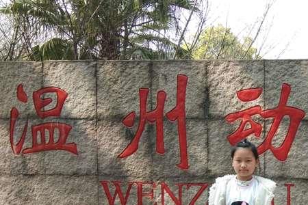 温州景山动物园营业到几点关门