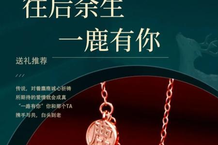 一鹿有你情话