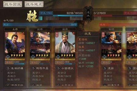 曹操夏侯惇乐进战法搭配
