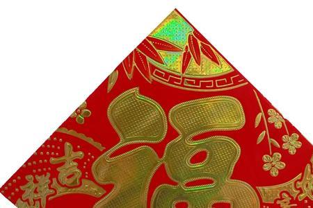 福字贴歪过完初五贴正可以吗